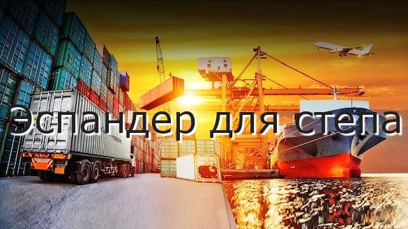 Эспандер для степа