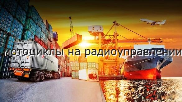 мотоциклы на радиоуправлении