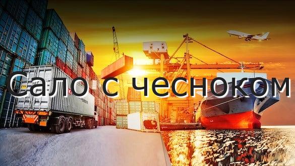 Сало с чесноком